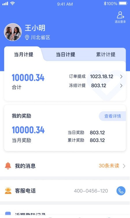 诊教授好大夫业务端3