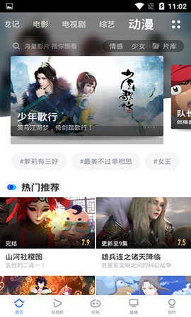 饭团影视纯净版2