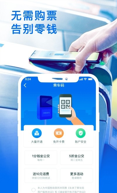 车来了实时公交查询app1