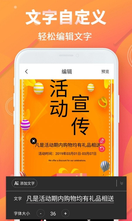 海报设计大师(好玩的海报制作)0