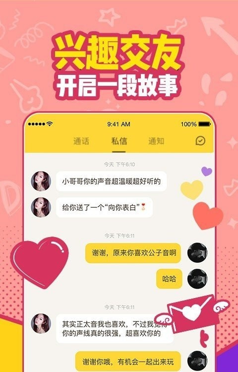 有信交友2