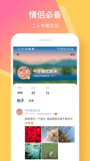 情侣签4