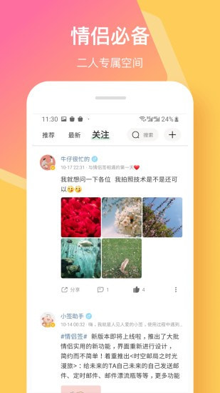 情侣签3
