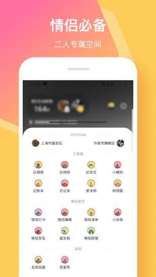 情侣签1