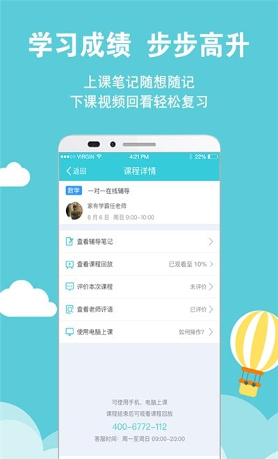 家有学霸学生端1