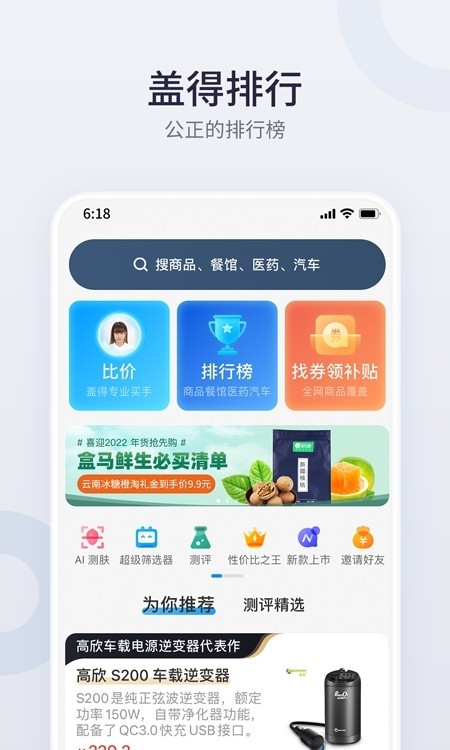 盖得排行3