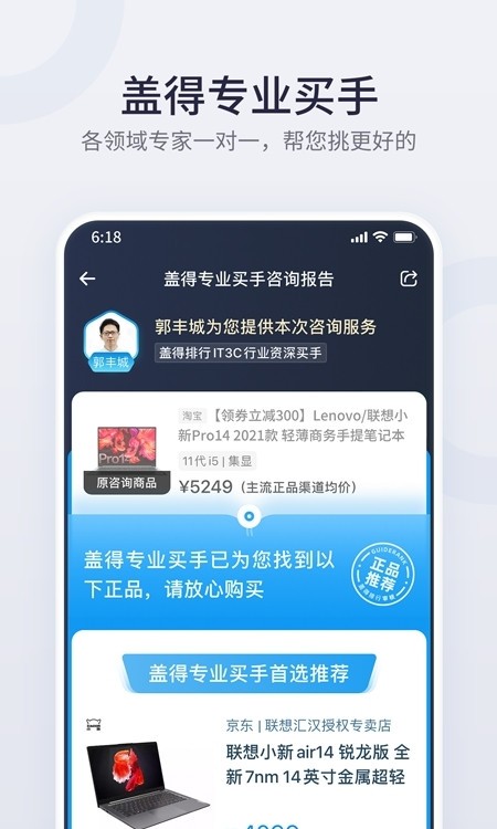 盖得排行1