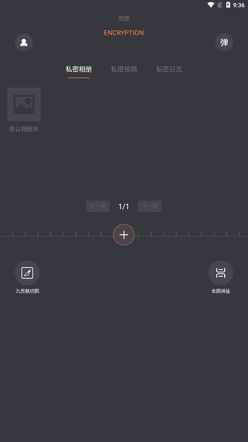 密码视频管家3