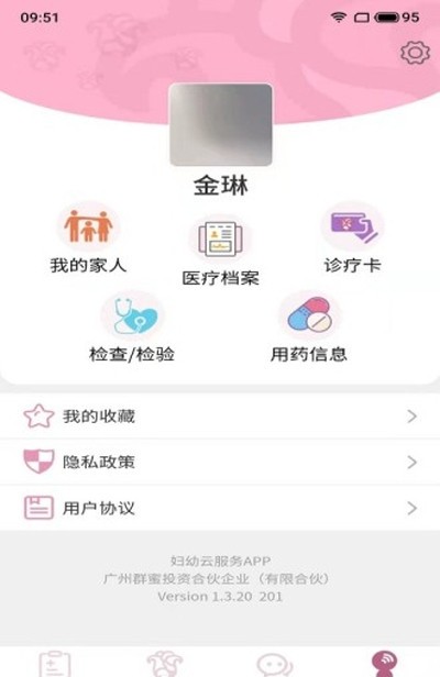 2022妇幼云服务平台1