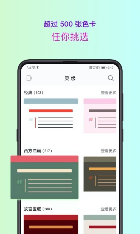 色采(色彩app配色软件)2