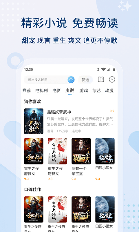 影视大全免费追剧app3