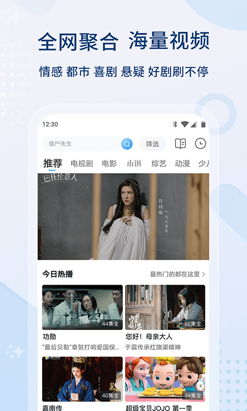 影视大全免费追剧app1