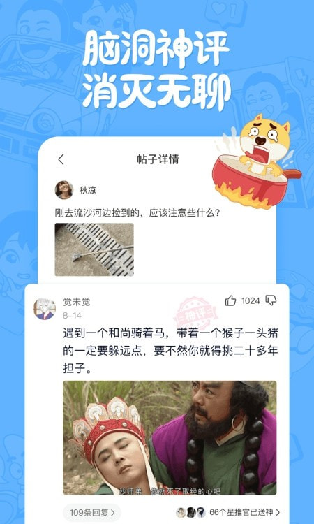 皮皮搞笑短视频app1