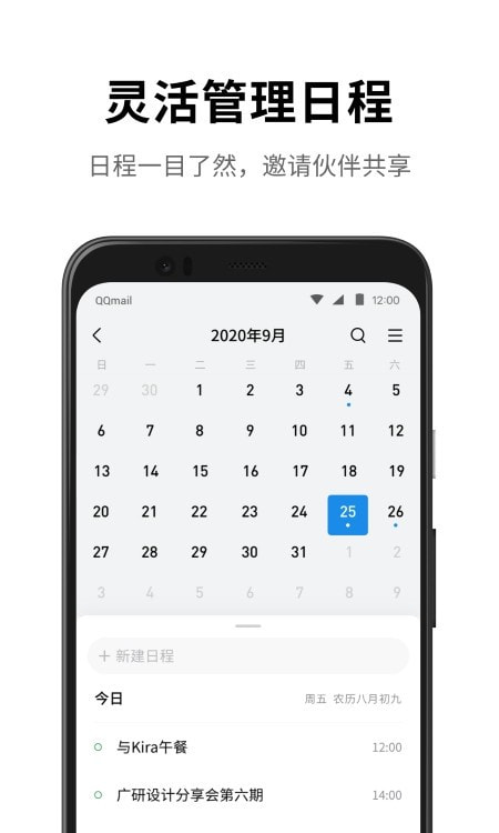 qq邮箱登录最新版20233