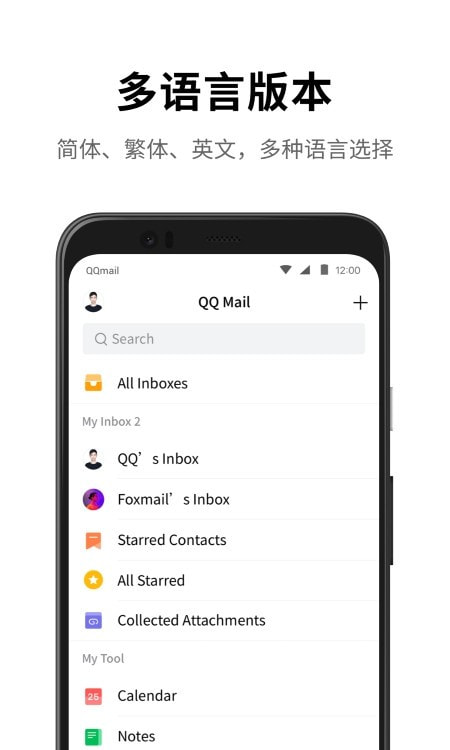 qq邮箱登录最新版20232