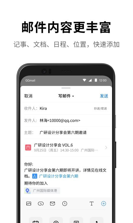 qq邮箱登录最新版20231
