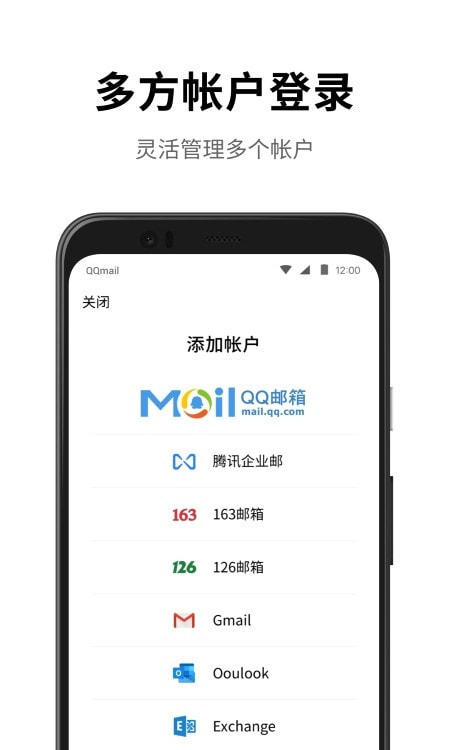 qq邮箱登录最新版20230