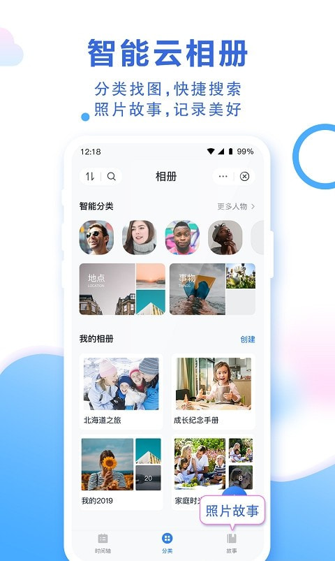 中国移动云盘app0