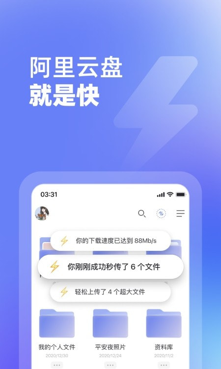 阿里云盘20243