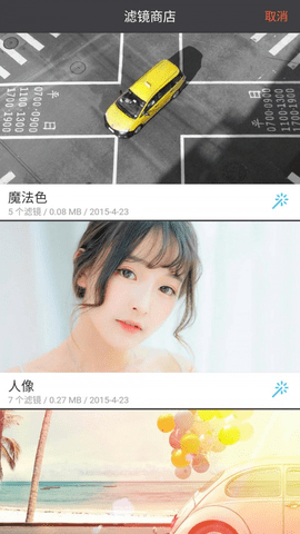 莫陌相机2