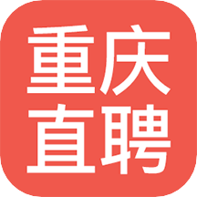 重庆直聘网免费下载安装2022最新版