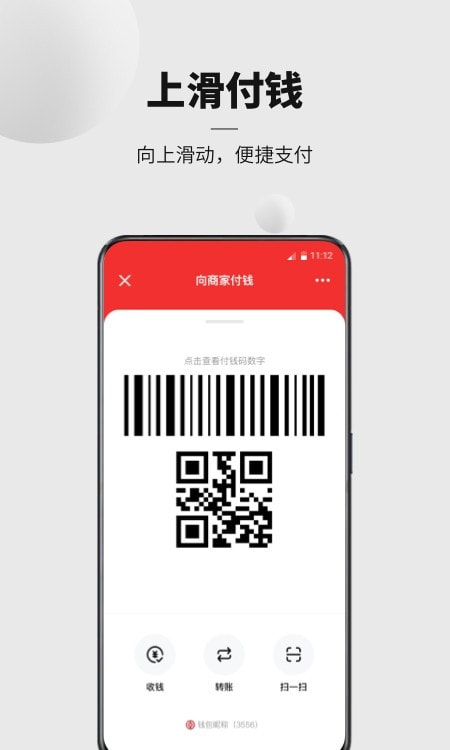 数字人民币2
