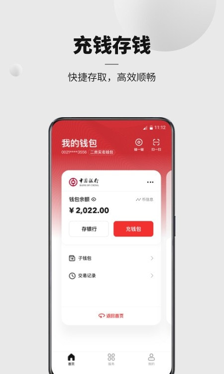 数字人民币0