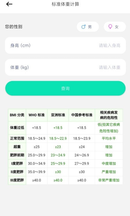 极象日历app2