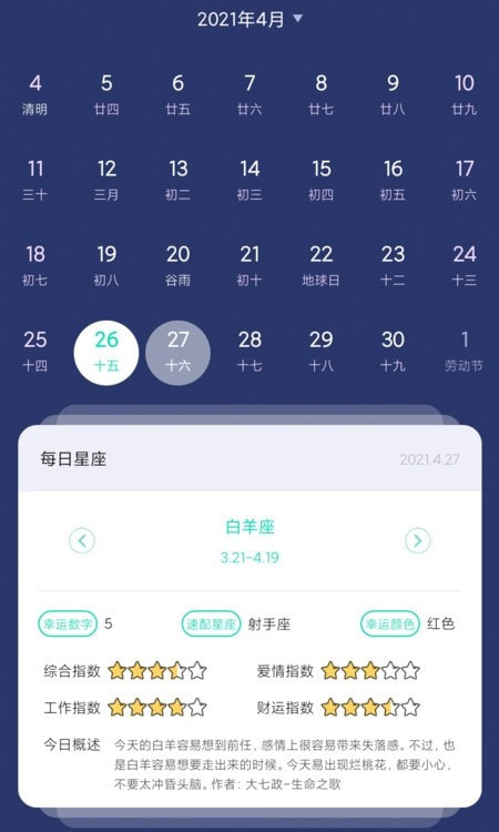 极象日历app0