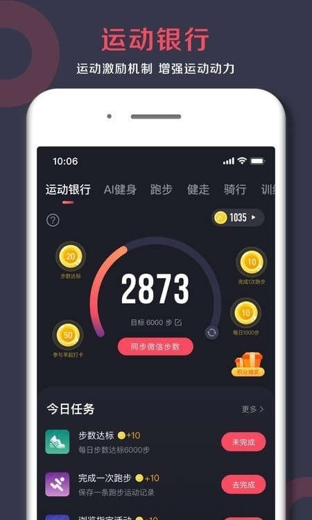 趣动Will Go运动0
