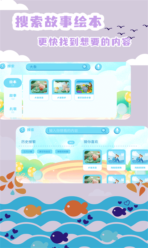 绘本故事3