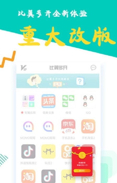 2022比翼多开0