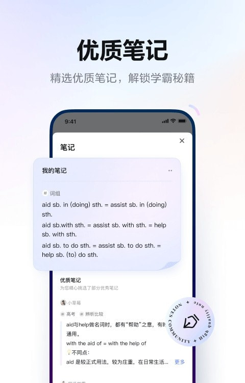 网易有道词典客户端2