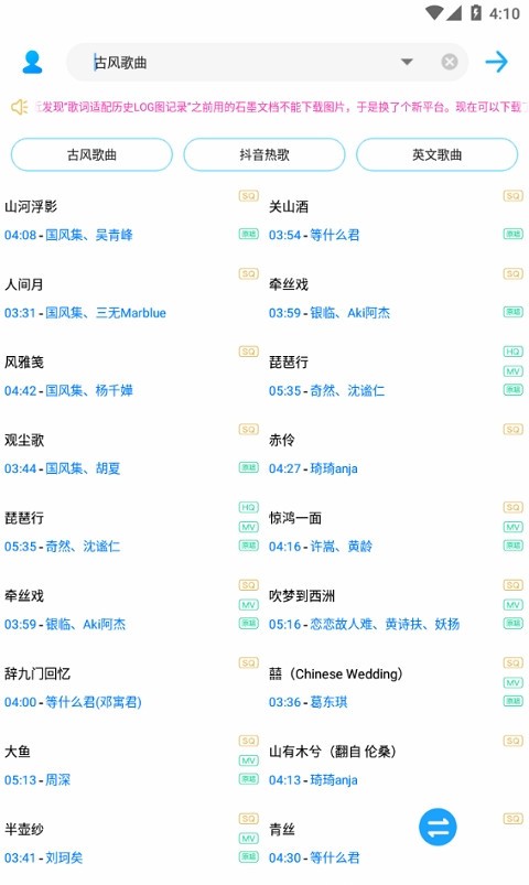 歌词适配恢复版3