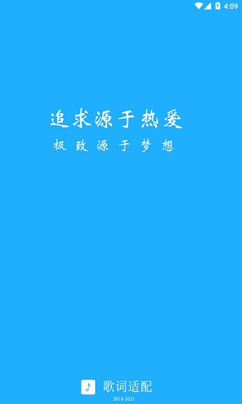 歌词适配恢复版0