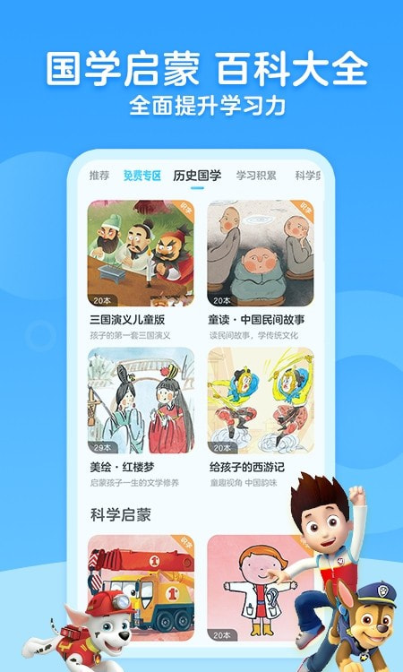 KaDa故事（KaDa阅读）2