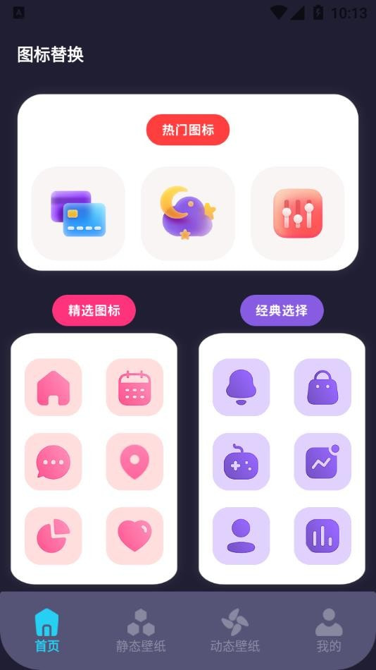 APP隐藏宝0