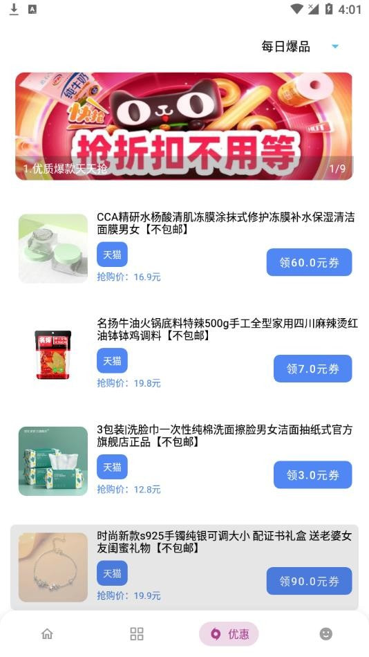 小二软件库3