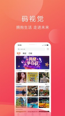 码视界1