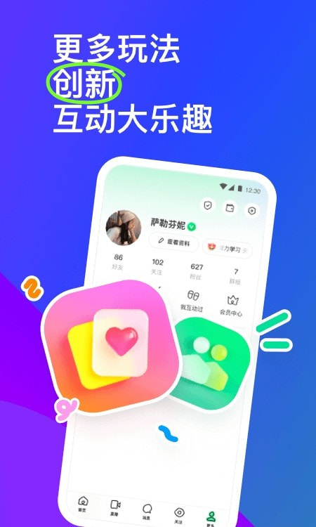 MOMO陌陌2025最新版本0