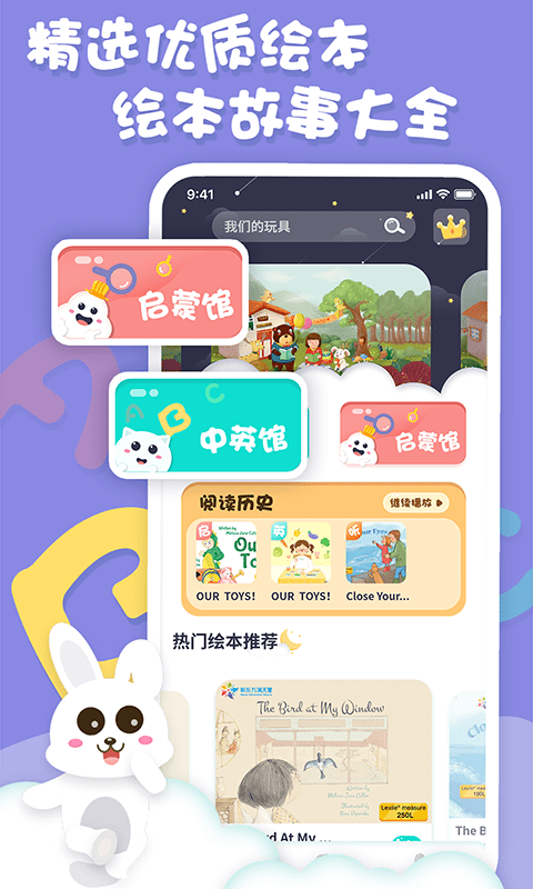 中英文绘本故事0