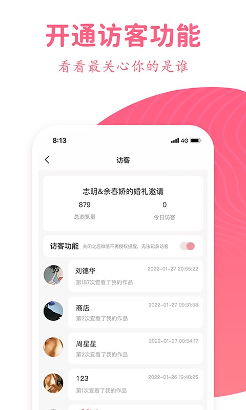 婚礼乎请柬app2