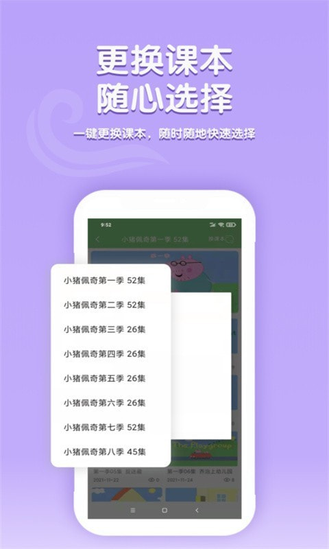 小猪英语2