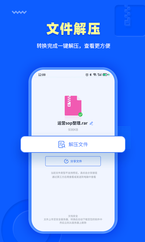 转转大师PDF转换器4