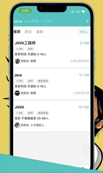 CO直聘3