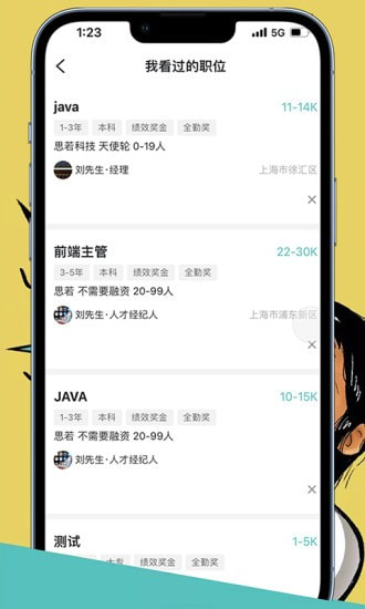 CO直聘1