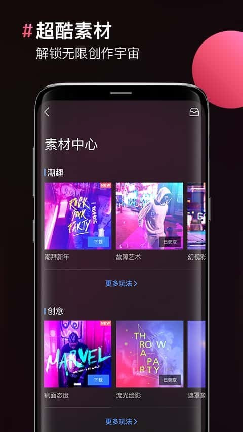 图片合成器4