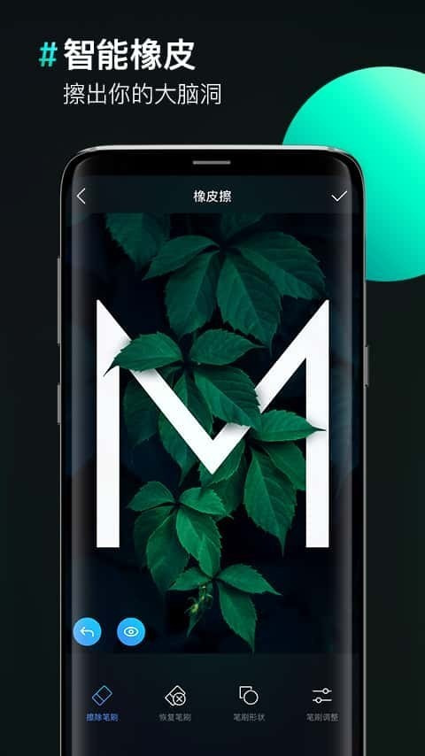 图片合成器2