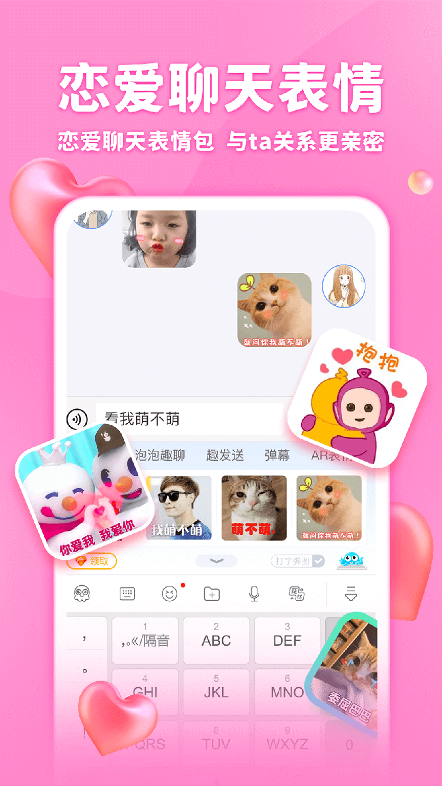 章鱼输入法2