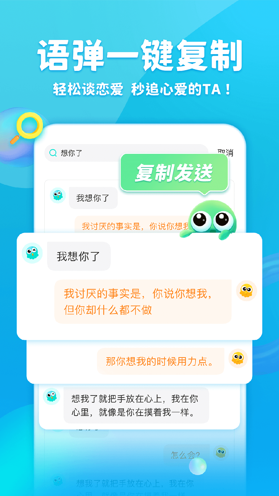 章鱼输入法0